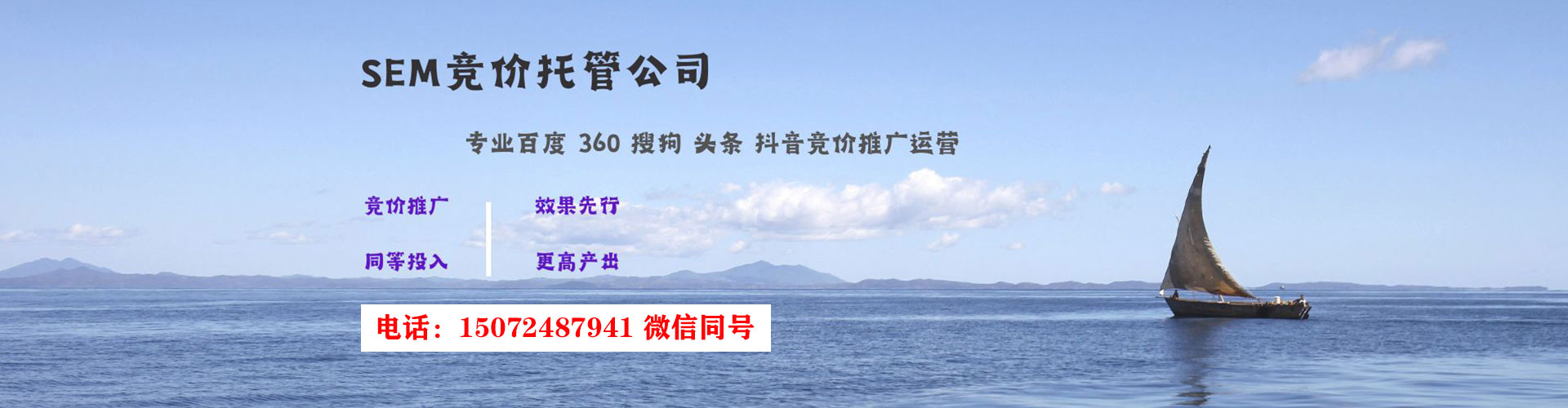 婺源sem怎么做
